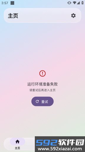 AstrBot泡泡版