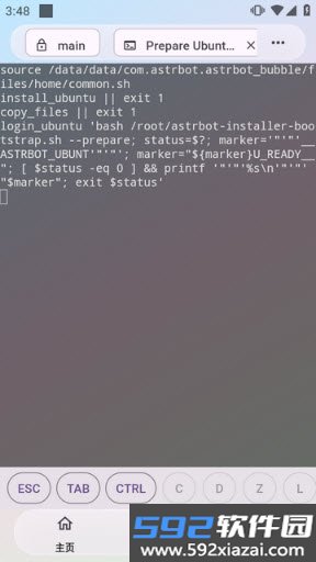 AstrBot泡泡版手机版截图1