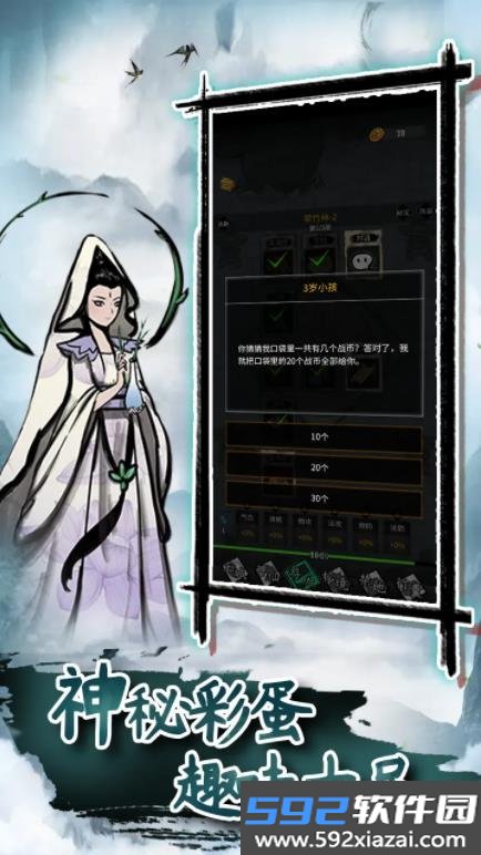 逍遥仙游taptap版官方手游截图9
