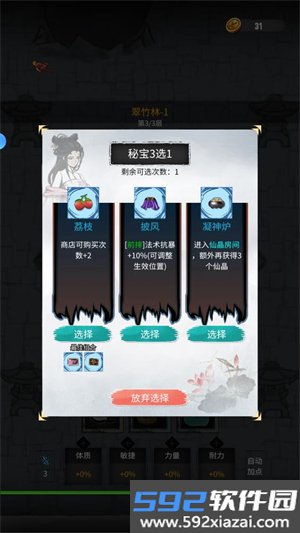 逍遥仙游taptap版官方手游截图3