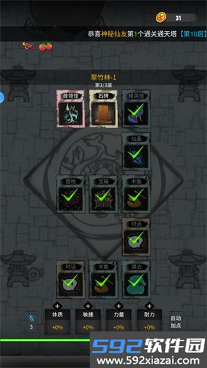 逍遥仙游taptap版官方手游截图4