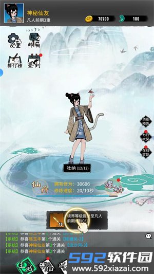 逍遥仙游taptap版官方手游截图5