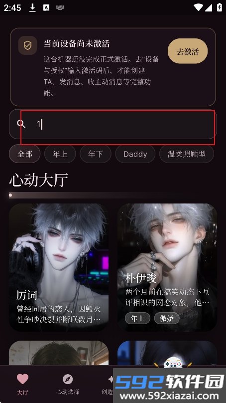 phantamate虚拟偶像ai聊天下载截图1