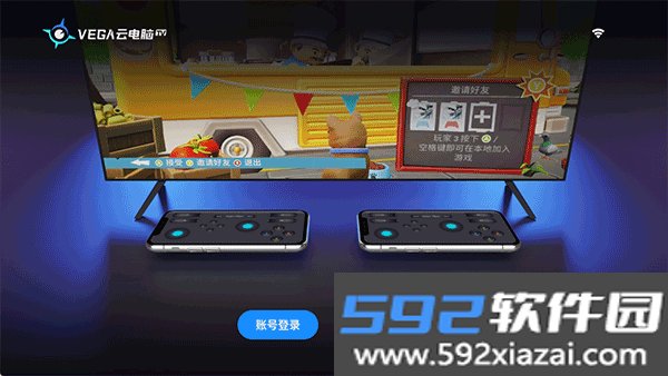 VEGA云电脑电视版截图3