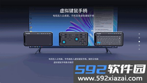 VEGA云电脑电视版截图6