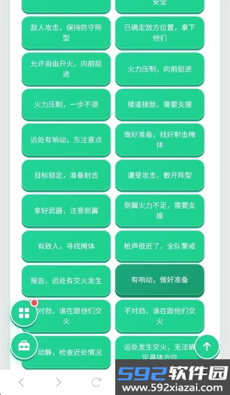白狼人机语音盒子免费版截图1