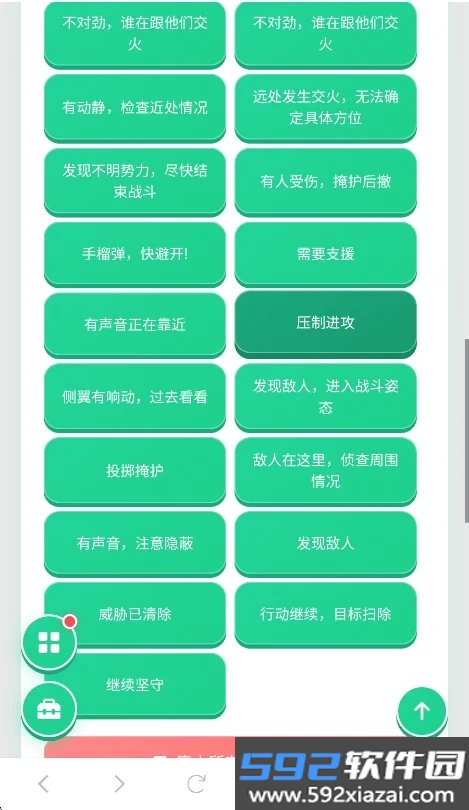 白狼人机语音盒子免费版截图2