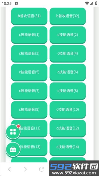 青年长门语音包截图1