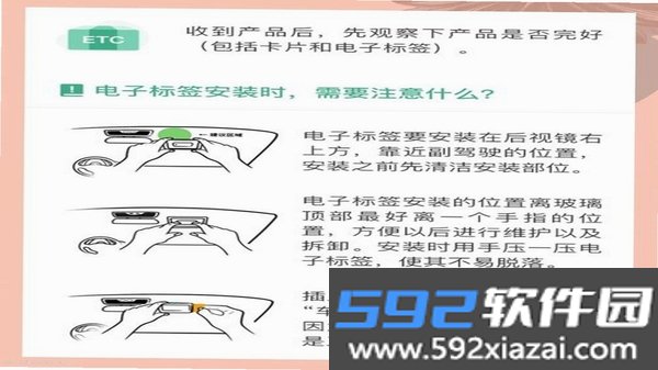 交通免费法规通截图1
