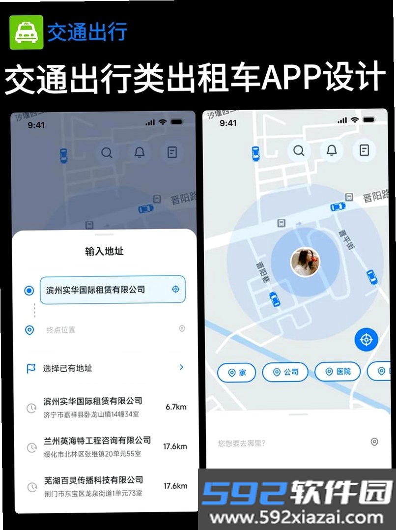 交通免费法规通截图6