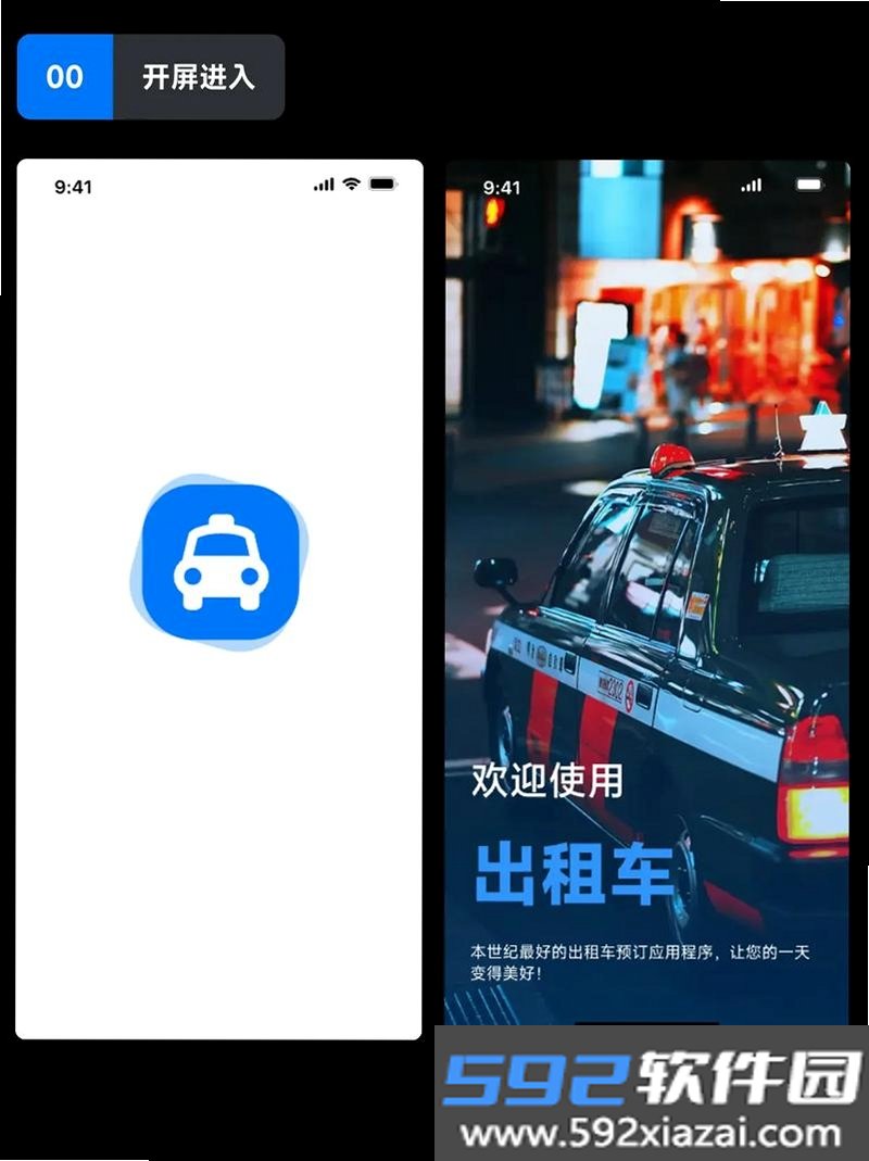 交通免费法规通截图7