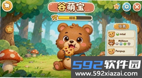 谷萌宝
