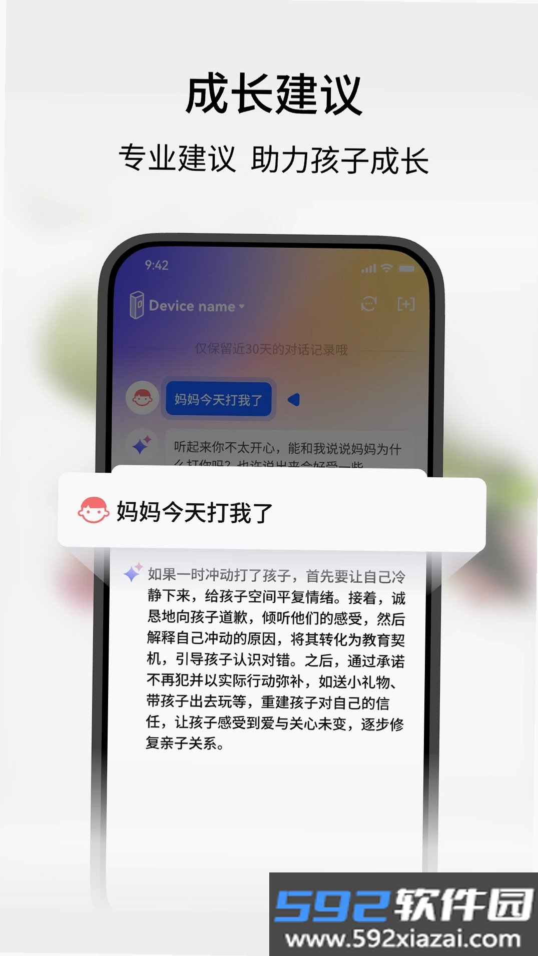 谷萌宝截图2