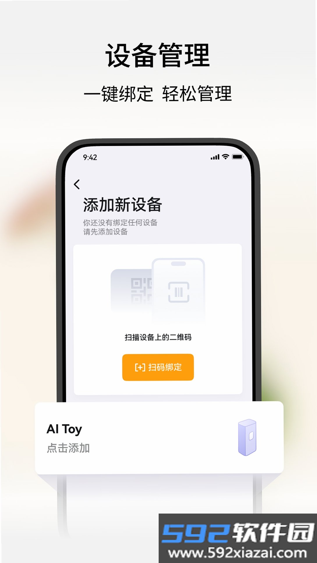 谷萌宝截图3