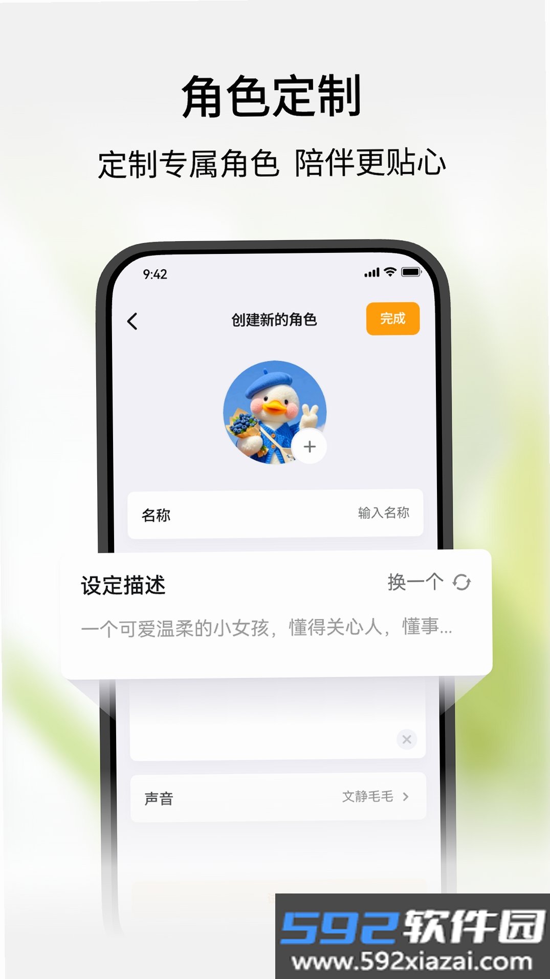谷萌宝截图6