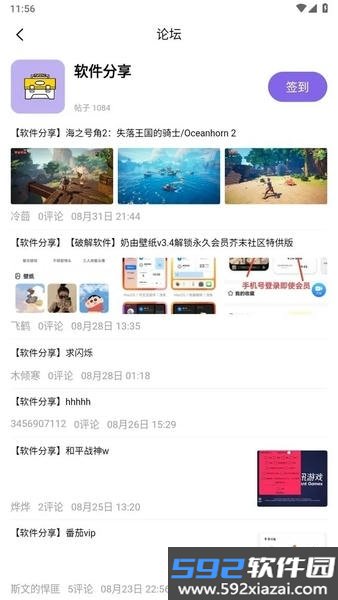 山竹社区