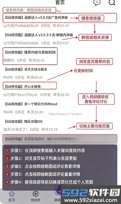 山竹社区2026最新版截图0