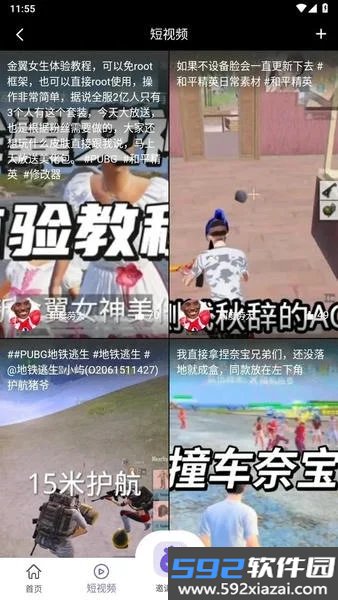 山竹社区2026最新版截图2