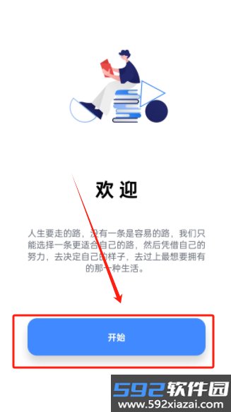 多多单词带背app