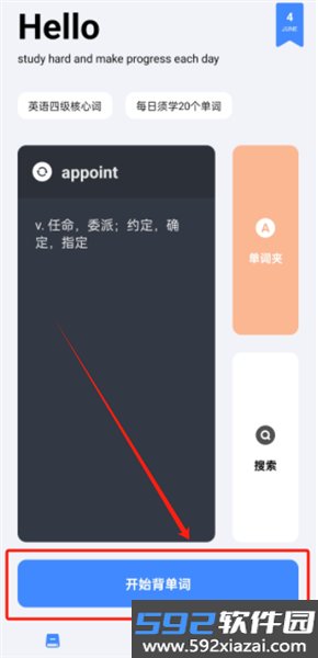 多多单词带背app截图2