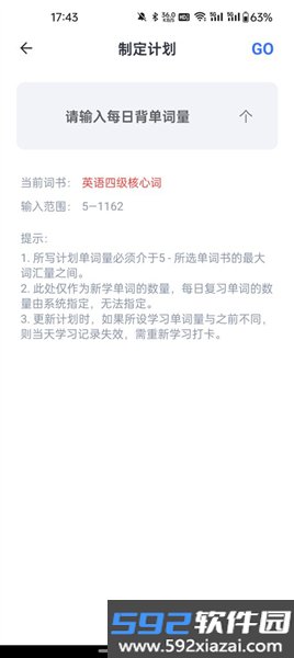 多多单词带背app截图3