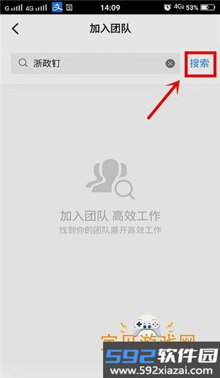 浙政钉app手机最新版截图0
