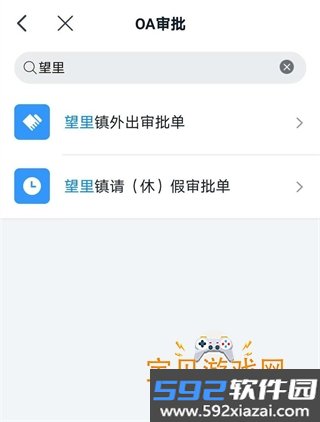 浙政钉app手机最新版截图5