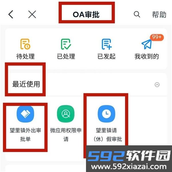 浙政钉app手机最新版截图6