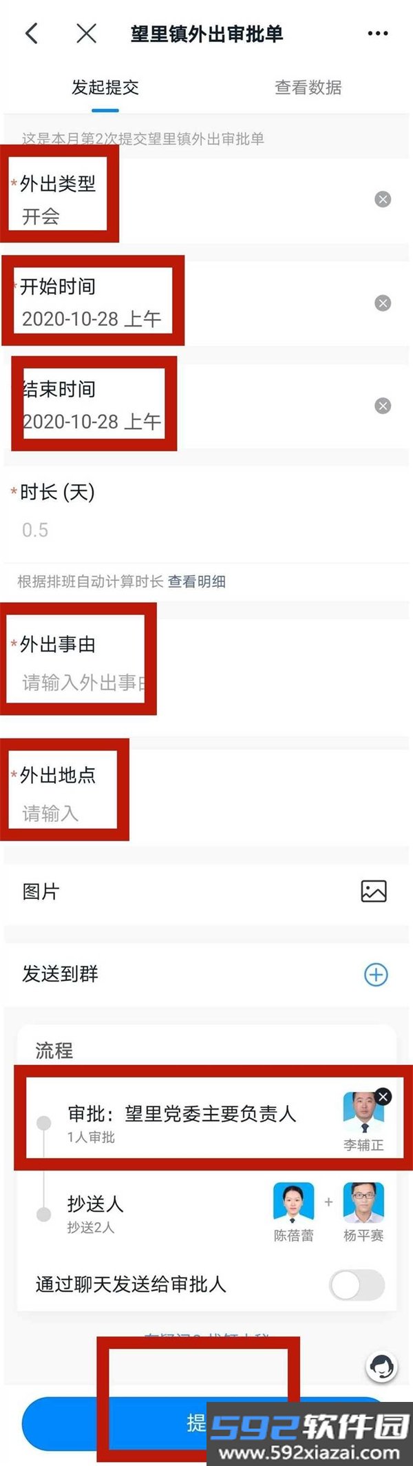 浙政钉app手机最新版截图7