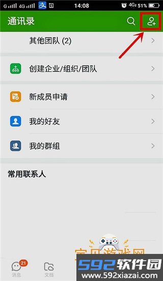 浙政钉app手机最新版截图8