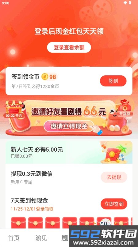 渝视界