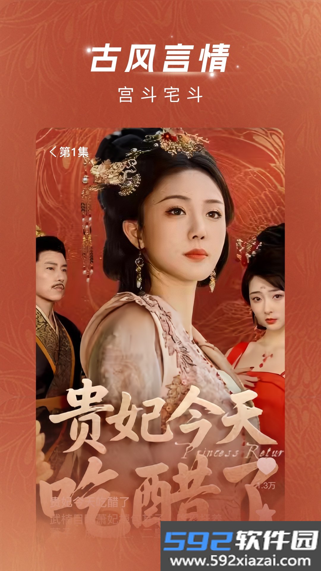 渝视界惊喜版app2026手机版截图4