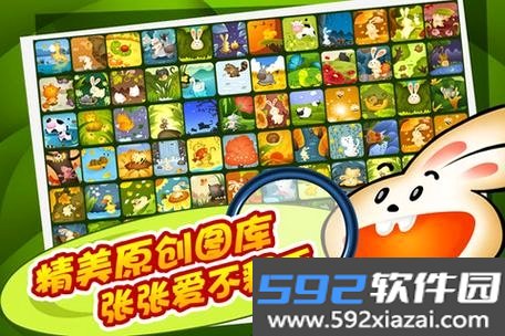 一眼找茬到底截图4