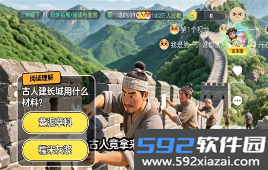 语文天天练app官方版下载安装免费版截图2