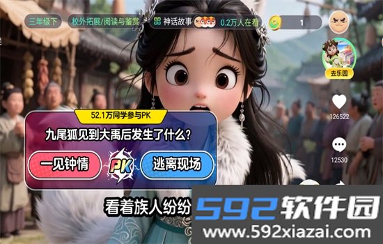 语文天天练app官方版下载安装免费版截图3
