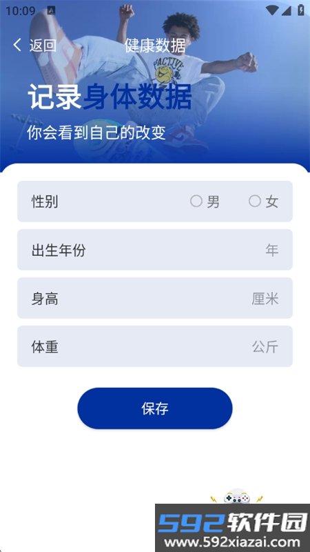 一起来计步app安卓最新版本截图2