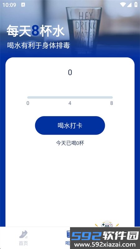 一起来计步app安卓最新版本截图3