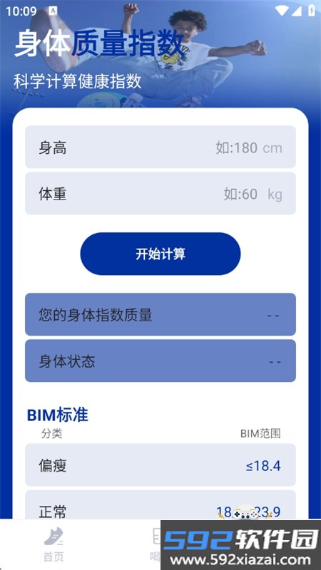 一起来计步app安卓最新版本截图4