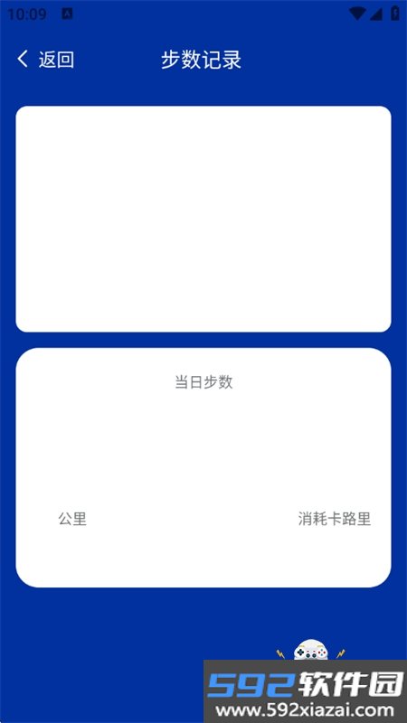 一起来计步app安卓最新版本截图5