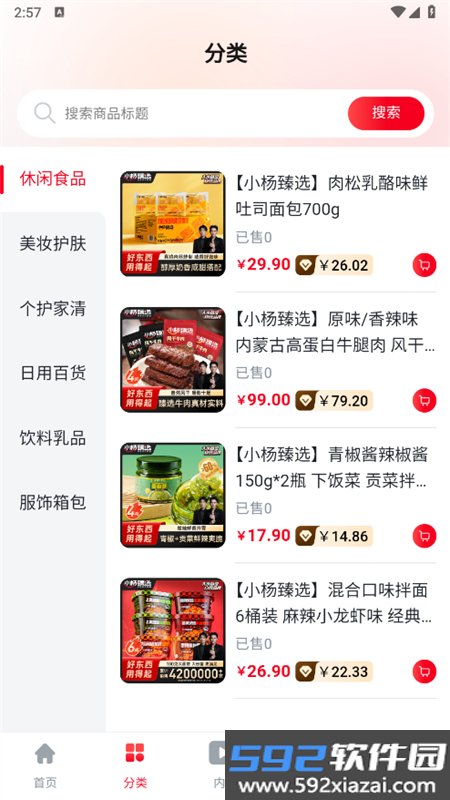 小杨臻选