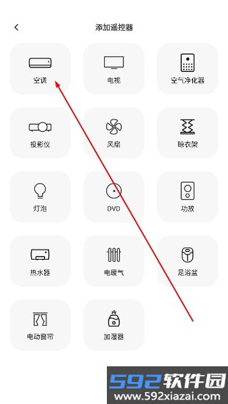 美家万能遥控器app截图0