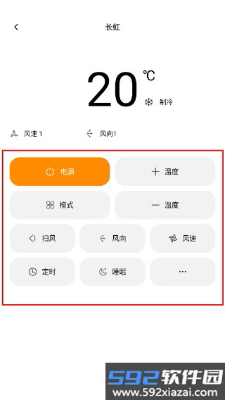 美家万能遥控器app截图2