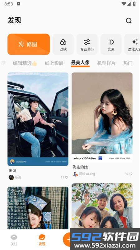 vivo摄影app安卓版下载最新版本2026截图1