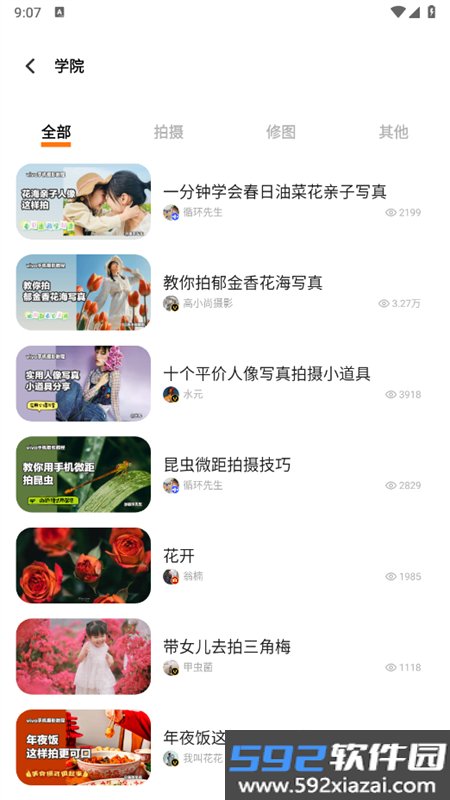 vivo摄影app安卓版下载最新版本2026截图5
