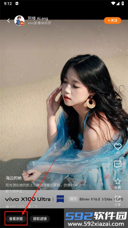 vivo摄影app安卓版下载最新版本2026截图6