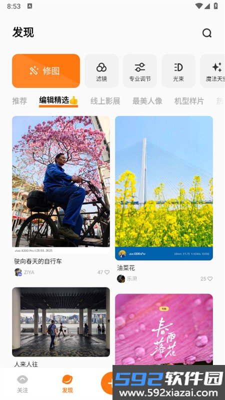 vivo摄影app安卓版下载最新版本2026截图7