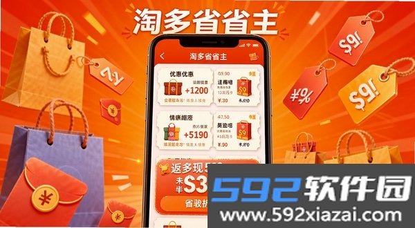 淘多省省截图2