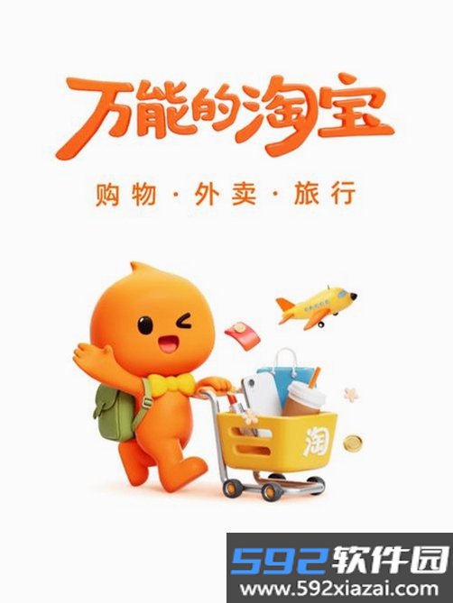 淘多省省截图5