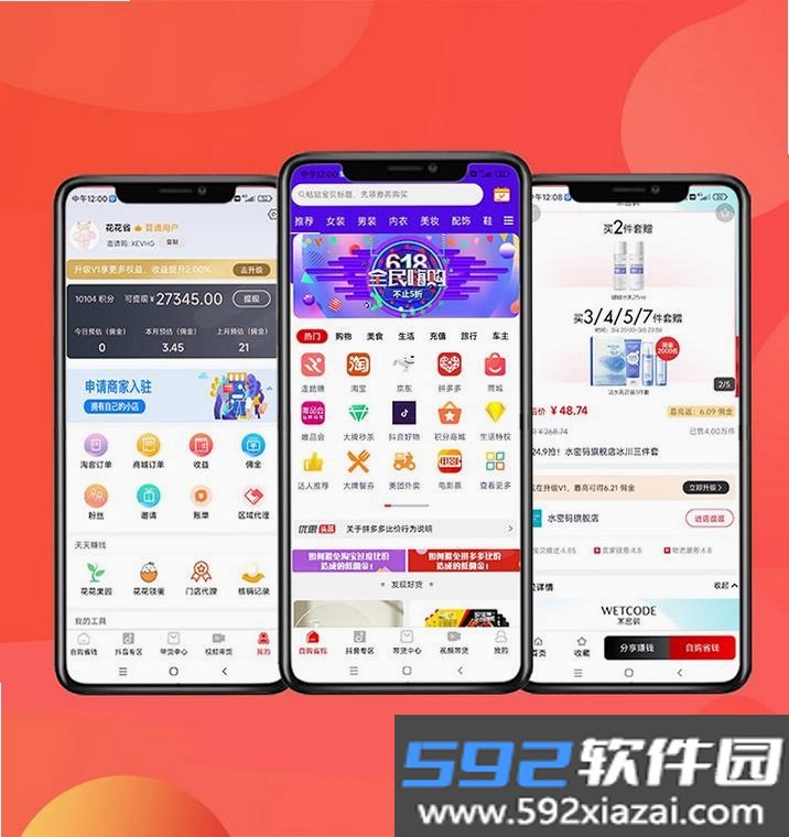 淘多省省截图6