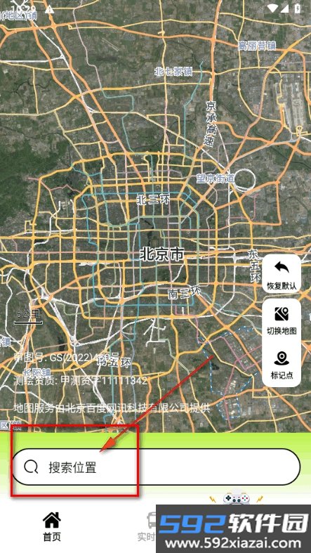 实时全景地图